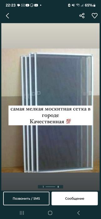 Москитные сетки, решетки.  Антимошка.