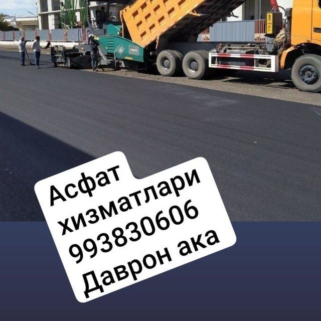 Асфалт хизматлари