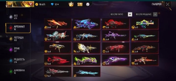 Аккаунт Фри фаер