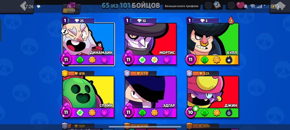 Бравл Старс аккаунт