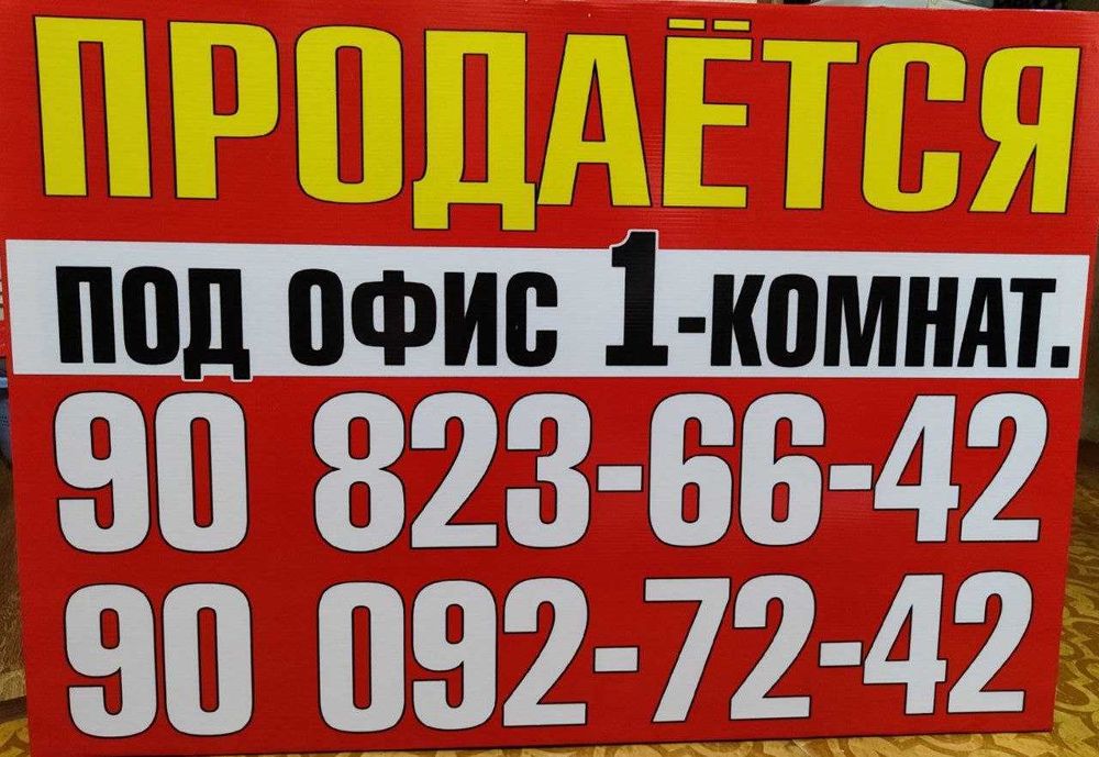 Продается торцевая 1 комнатная квартира под офис на первом этаже АКЦИЯ