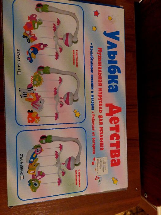 Продам Модуль в кроватку