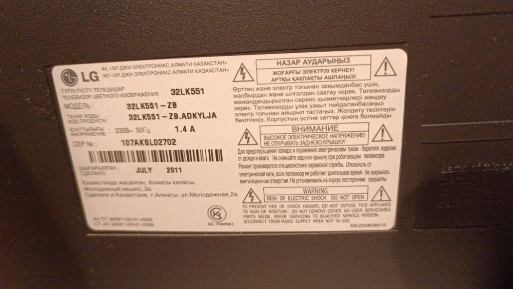 Продам телевизор LG