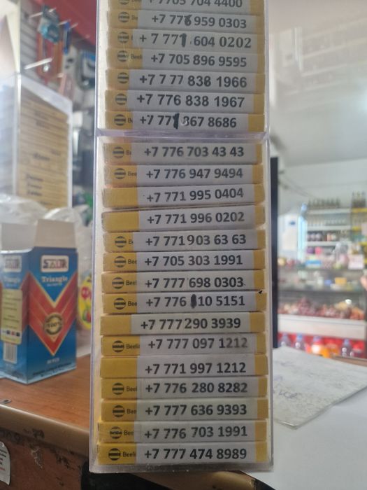 Әдемі номерлер сатылады