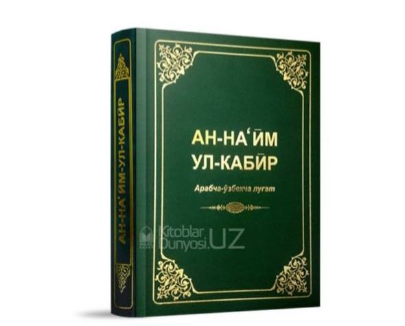 Anna'im kitob yangi kmga kere bosa yozila narxi 250 som