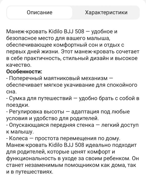 Манеж люлька ining baby