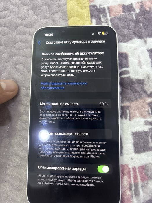 iPhone 13 без коробки