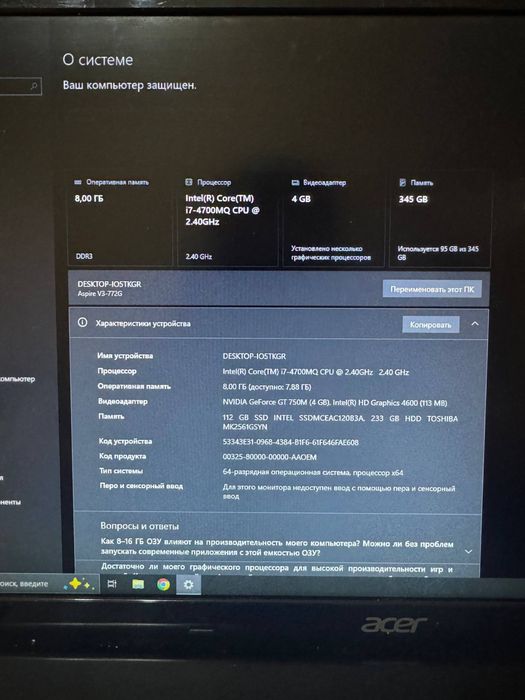 Продам игровой ноутбук