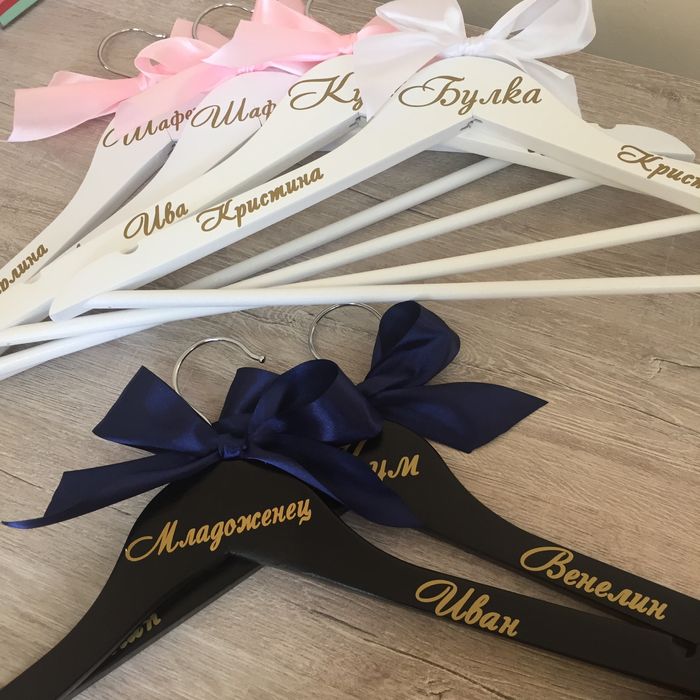 Дървени закачалки с надписи и панделки