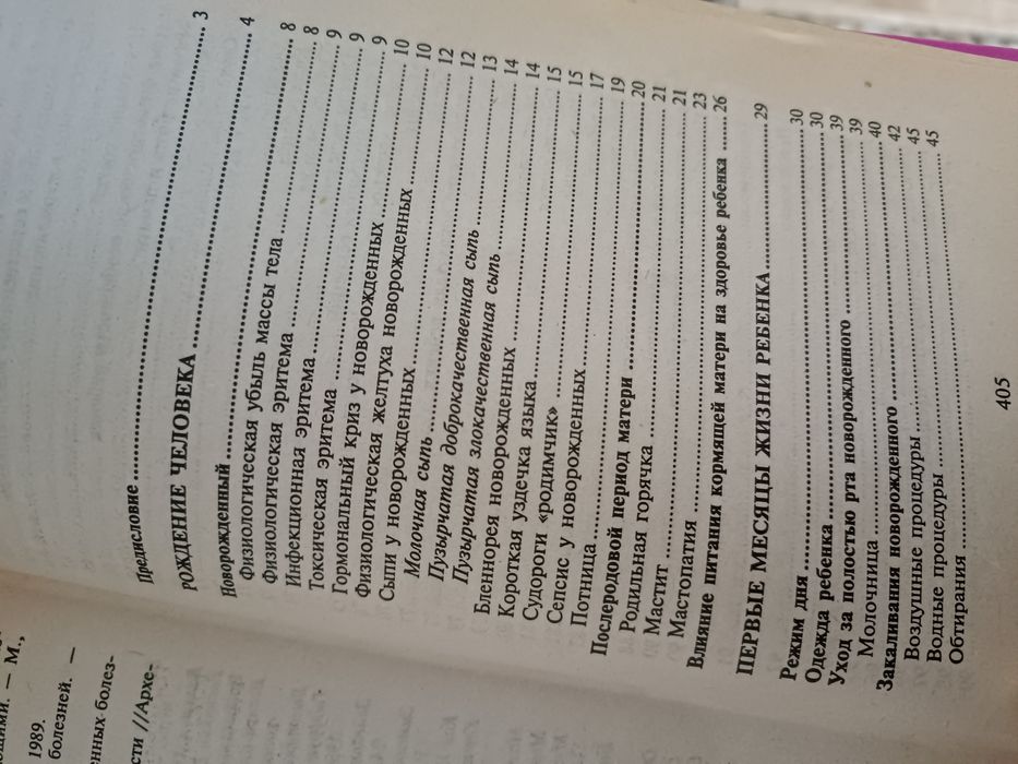 Книга Девочка, девушка, женщина. Н.Мазнева