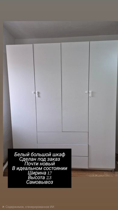 Шкаф распашной на магните