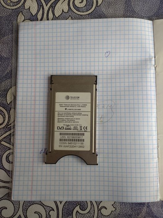 Uzdigital сивравой ТВ карта