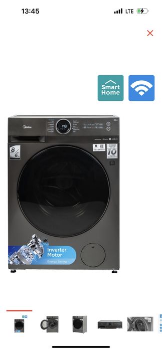 Стиральная машина