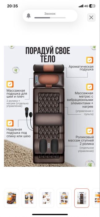 Продам массажер новое!