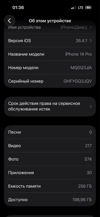 14pro 256gb 82%.