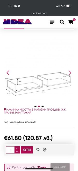 Мебели за спалня Аркина – комплект или поотделно - Отлично състояние