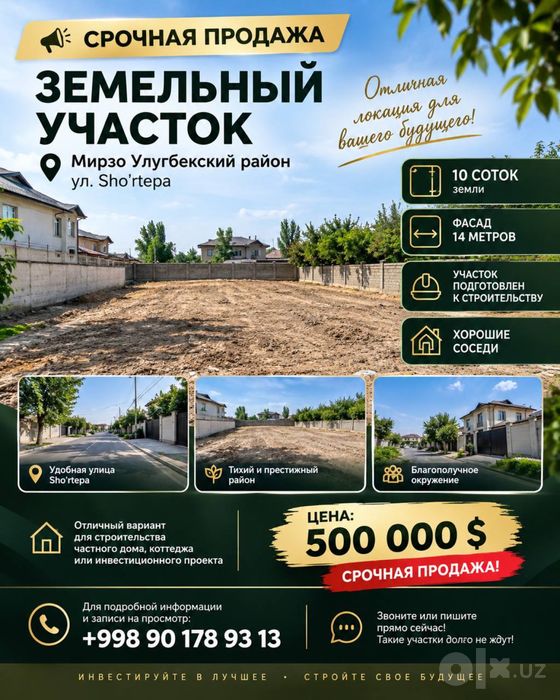 10 соток , Санаторий Турон , ул.Sho’rtepa