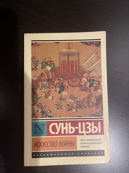 Продаю книгу