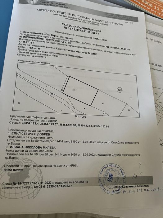 Продава се Парцел в Варна, Възраждане 1 - 1150 кв.м за 10 €/кв.м - Снимка #5