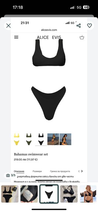 Бански Alis evis, Astratex