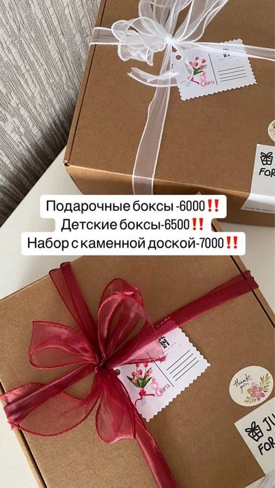 Подарочные боксы на 8 марта
