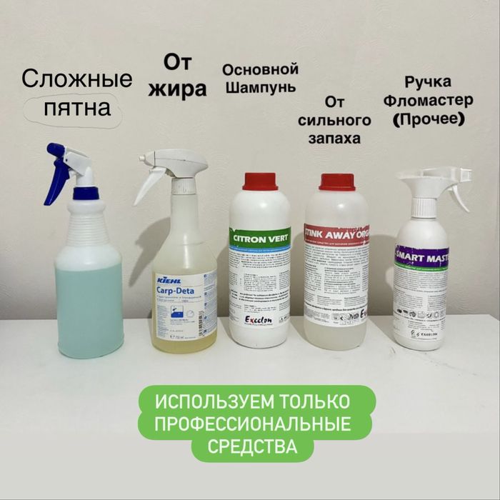 Химчистка мягкой мебели Диван  матрас криса