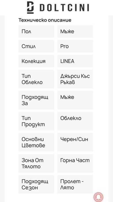 Джърси къс ръкав DOLTCINI