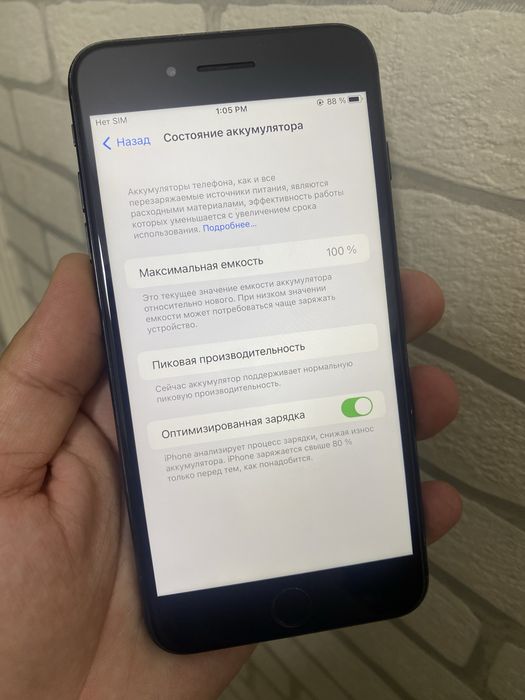iPhone 7 Plus 256 GB KH/A