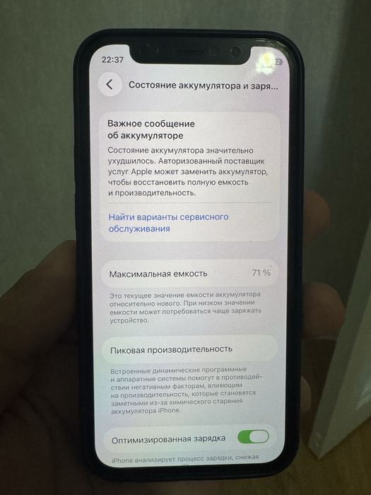 Продам Iphone 12 mini 128 gb
