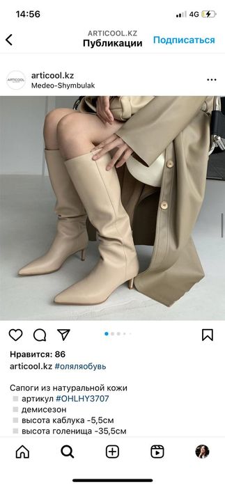 Продам осенние сапоги