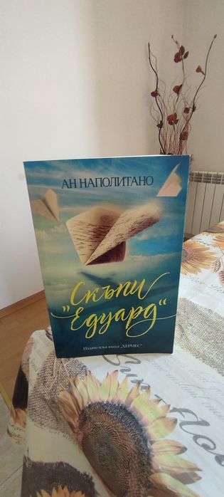 Книга и италианско български речник