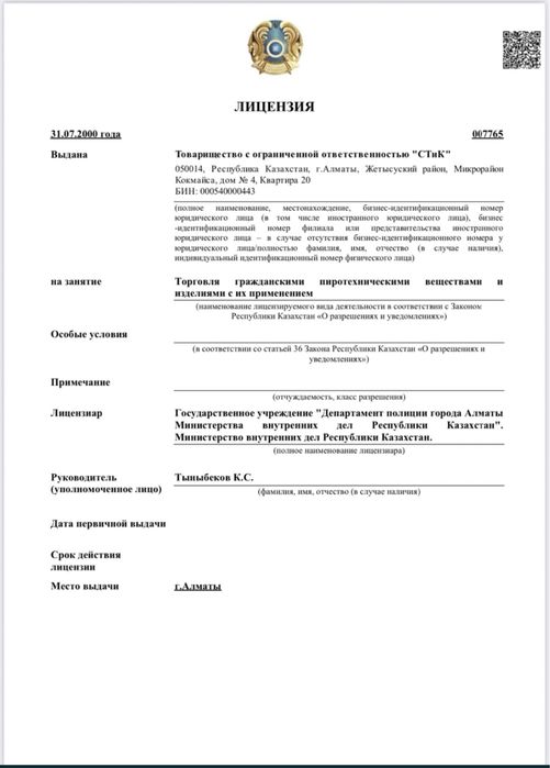 Салюты Фейерверки Алматы!