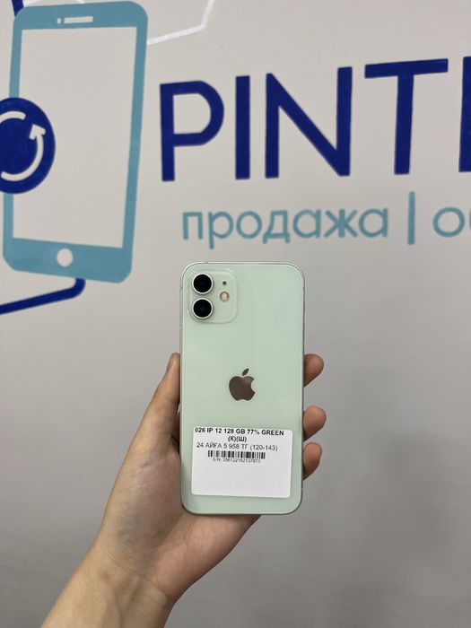iPhone 12 128GB 77% Pintel kz