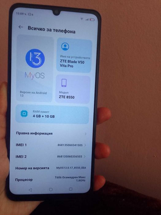 Телефон Zte 8550