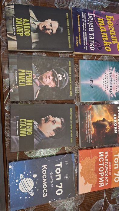 Книги и Забавни игри