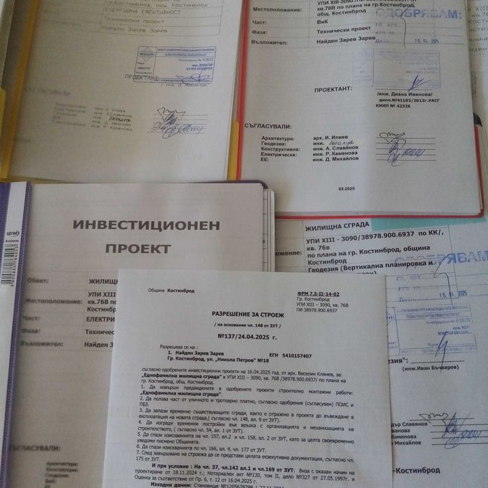 Продава се Къща в Костинброд - 70 кв.м за 1421 €/кв.м - Снимка #4