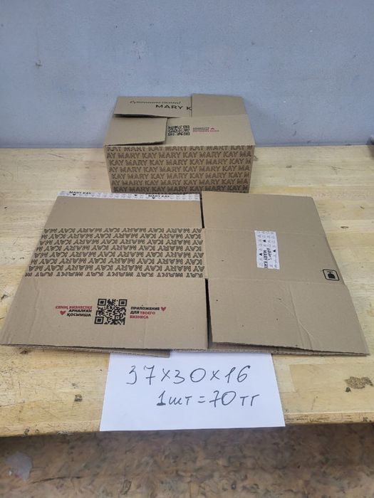 Коробки б/у.