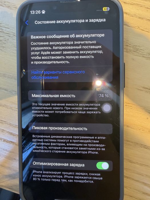 Продам iphone 13