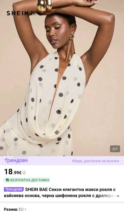 shein нова дамска рокля