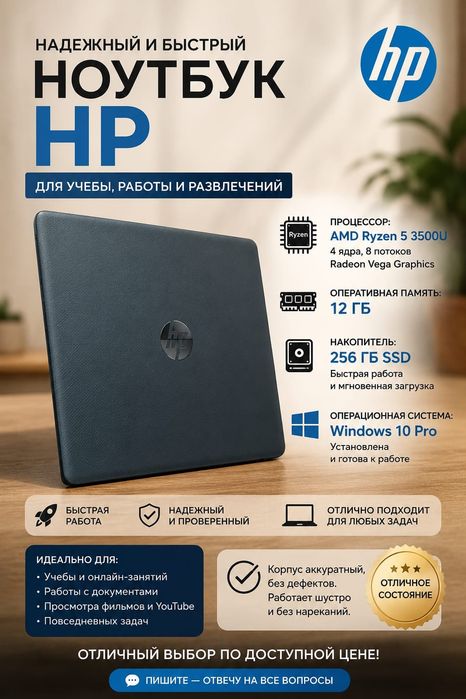 Нотбук в хорошем состоянии  HP