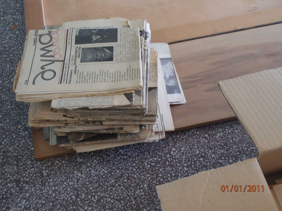 Ретро антикварни вестници: Царство България-Втора Световна Война; НРБ