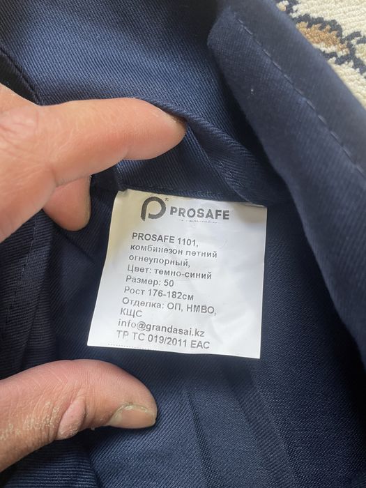 Спецовка сатылады