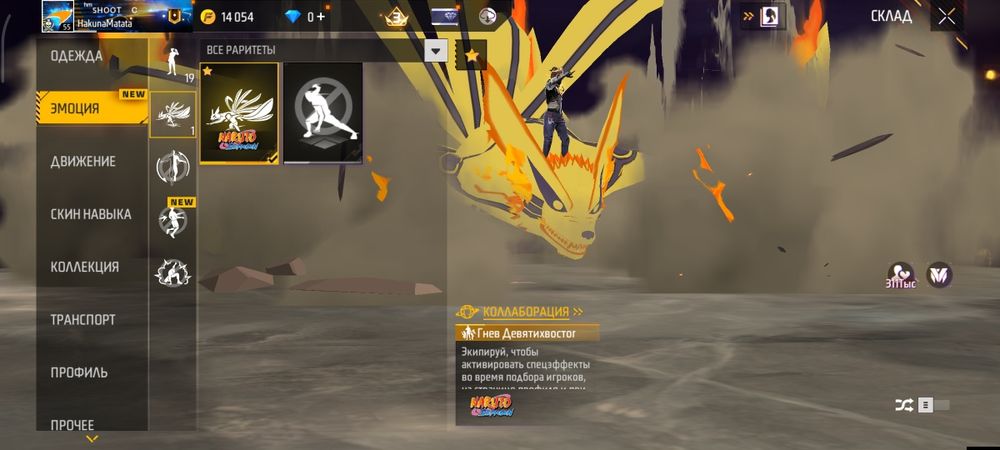 ФФ акк Олд 5 лет