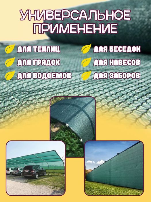 Сетка садовая размеров разных