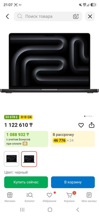 Продам MacBook Pro