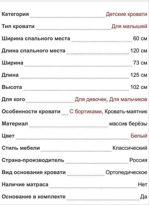 Продам Детскую кровать от 0 до 5 лет