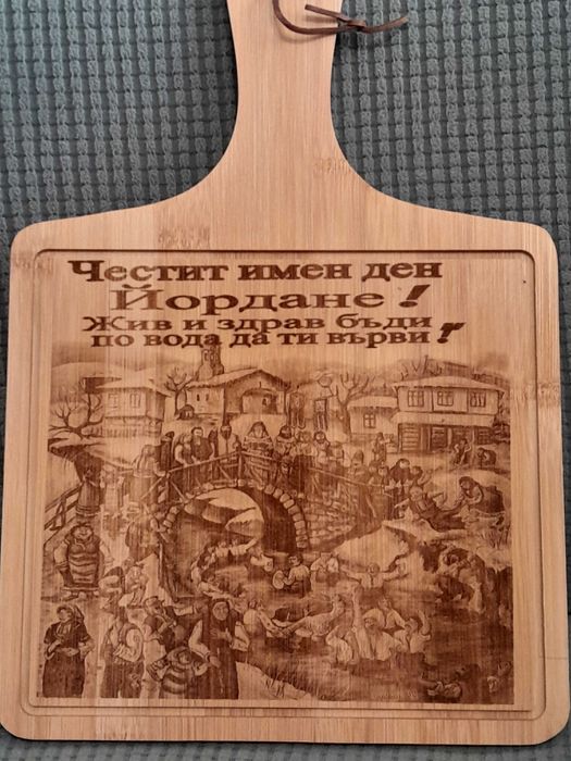 Дървени  дъски с гравирано послание за Иван „ Йордан „ Йорданка