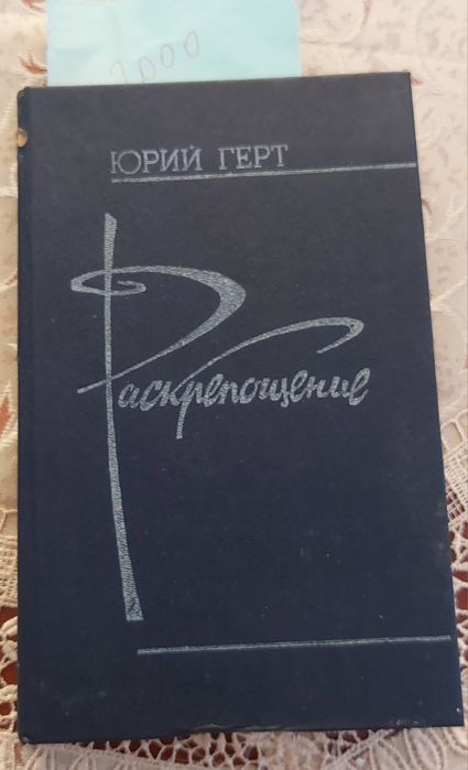 Книги разные интересные