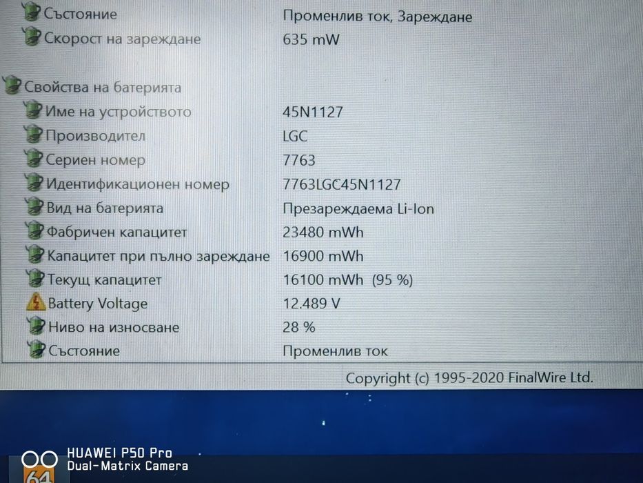 Батерия за Lenovo T460