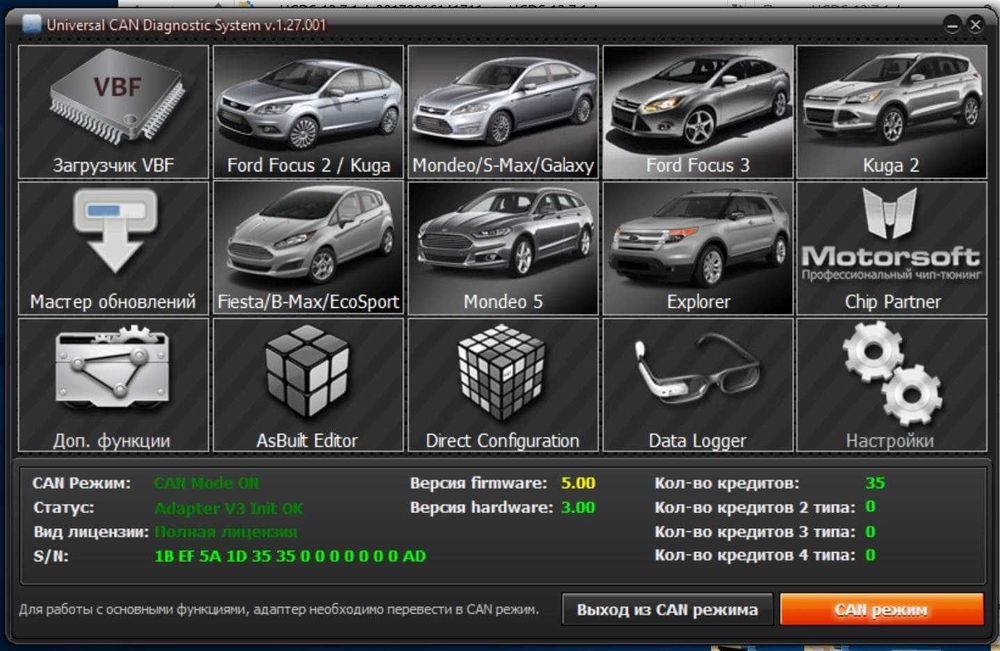 UCDS v5 FULL – оригинальный автосканер для ФОРД